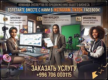 Интернет реклама: Instagram, Facebook, Google, Консультация, Разработка контента, Фото услуги — 1