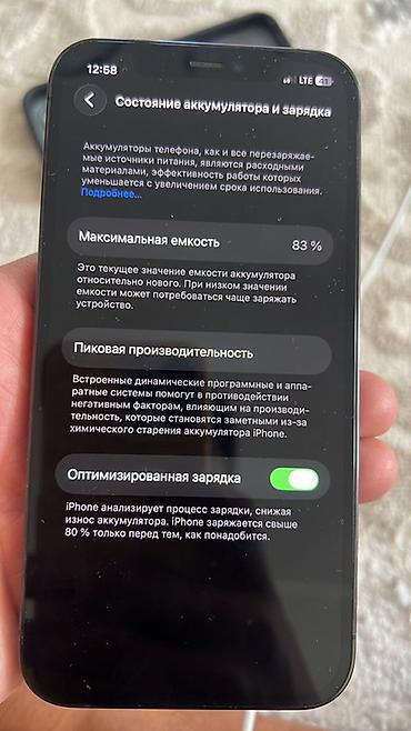 apollo twin x: IPhone 12 Pro, Б/у, 256 ГБ, Pacific Blue, 83 % — 1
