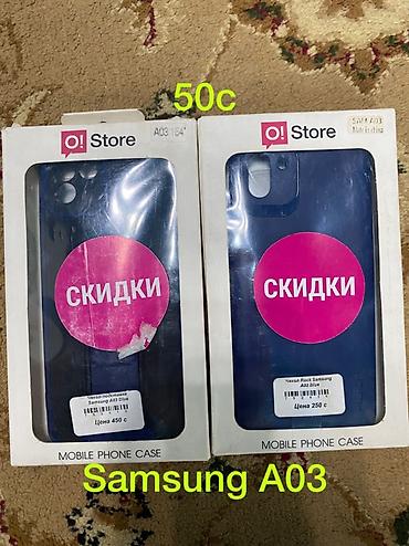 Чехлы: ПРОДАЮТСЯ АБСОЛБТНО НОВЫЕ ЧЕХЛЫ НА РАЗНЫЕ МОДЕЛИ У ВСЕХ СОСТОЯНИЕ — 15