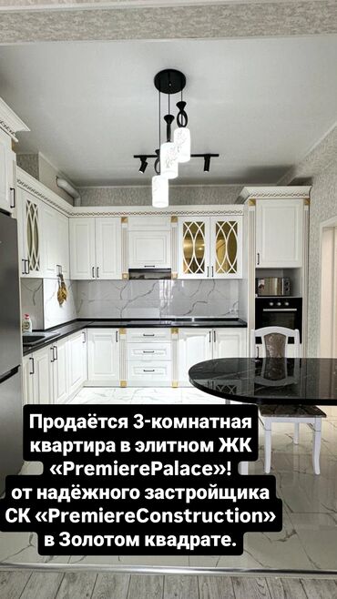 элитные квартиры продаж: 3 бөлмө, 121 кв. м, Элитка, 15 кабат, Дизайнердик ремонт