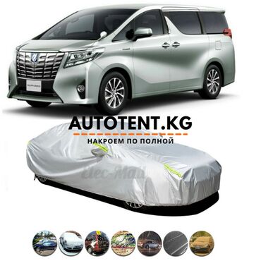 авто в кыргызстане купить: Тент чехлы для Toyota Alphard Альфард в Бишкеке с доставкой по всему