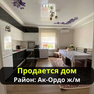 дом без хазайин ак босого: Дом, 120 м², 3 комнаты, Агентство недвижимости