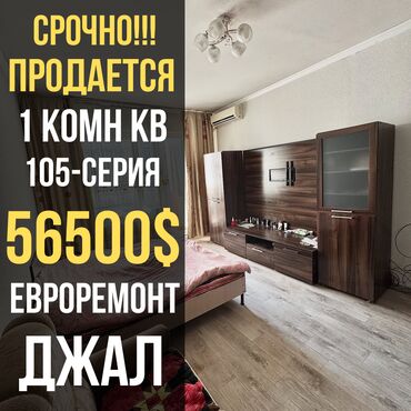 Продажа участков: 1 комната, 34 м², 105 серия, 6 этаж, Евроремонт