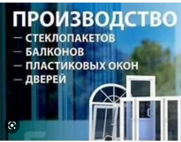 окна сетка: На заказ Мансардные окна, Фасадные окна, Москитные сетки, Монтаж, Бесплатный замер, Бесплатная доставка