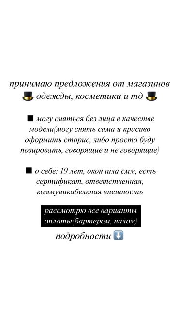 Интернет реклама: | Мобильные приложения, Instagram, Telegram, | Контекстная реклама, Фото услуги, Копирайтинг, написание текстов