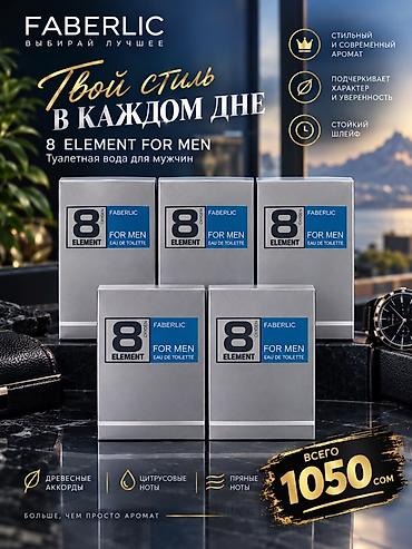 берберин фаберлик: Туалетная вода для мужчин FABERLIC 8 ELEMENT FOR MEN - Современный — 1