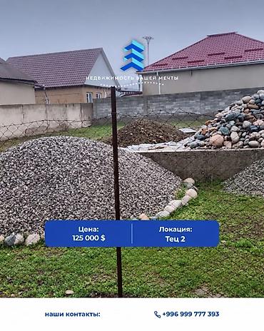 Продажа участков: 4 соток, Для строительства, Красная книга — 1