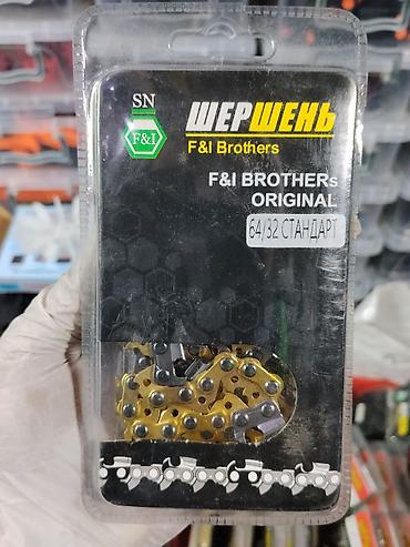 Цепь для бензопилы Шершень (F&I Brothers) - Серия: F&I