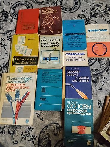 студен: Подборка технической литературы (СССР/РФ) по электротехнике, сварке — 1