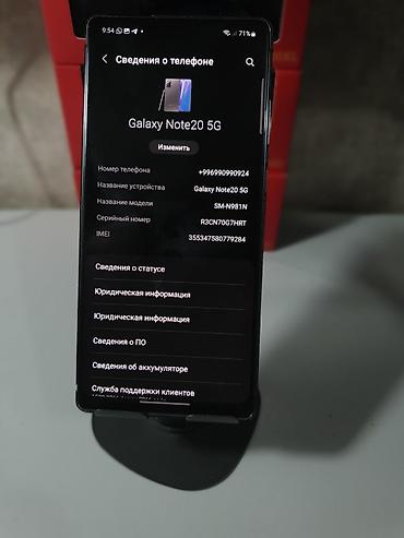 samsung galaxy s10e: Samsung Galaxy Note 20, Б/у, 256 ГБ, цвет - Синий, 1 SIM — 5