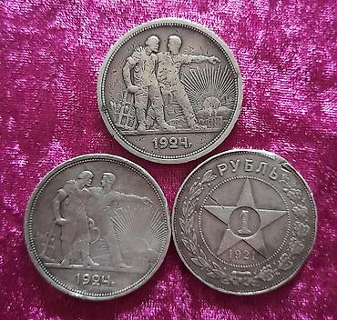 Серебряные рубли Состав комплекта (3 монеты): - 1 рубль РСФСР 1921