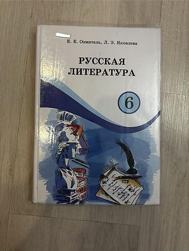 solutions upper intermediate: Продаю комплект школьных учебников и пособий в хорошем состоянии — 5