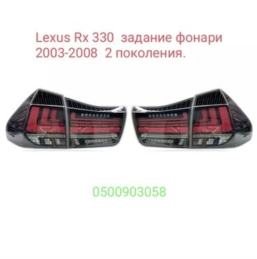 проставки на авто: Продаю Стоп Фонари Харриер Лексус RX 330-350 Второе поколения . 7