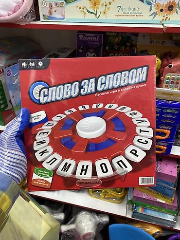 очередь: Настольная игра «СЛОВО ЗА СЛОВОМ» - Жанр: быстрая словесная игра на — 1