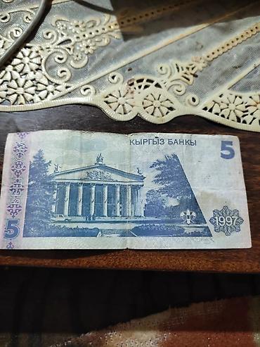 Купюры: Продам — 15