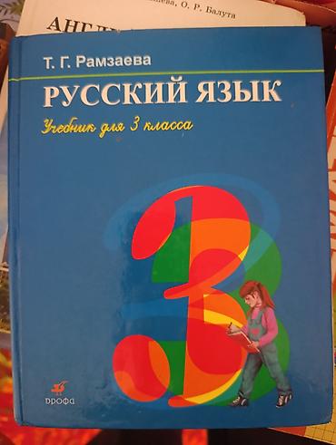 уголь в токмаке: Продаю учебники — 2