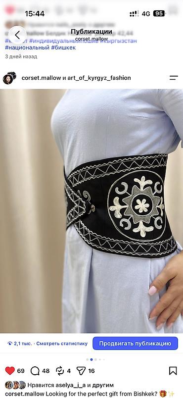 Женская одежда: Национальный Белдемчи Өрнөк на Кыз узатуу и Посадка идеально сидит — 7