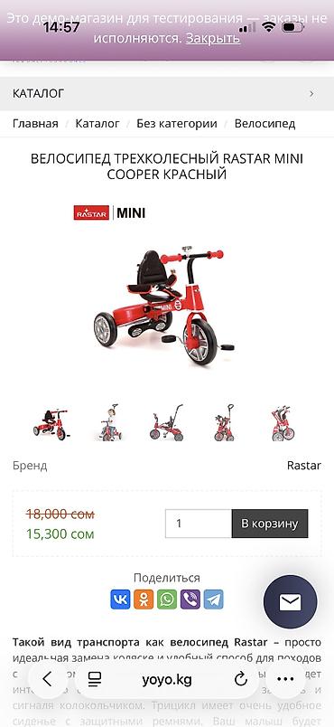 трицикл мини: Детский трёхколёсный велосипед MINI, красный. Состояние отличное — 5