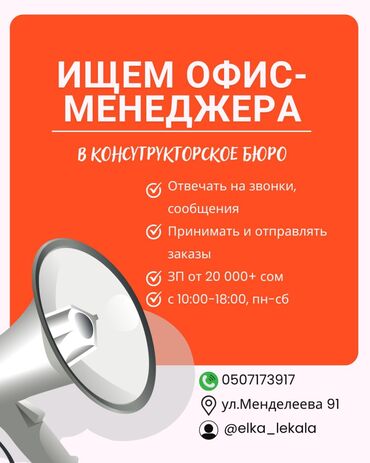 Менеджеры по продажам: Требуется Менеджер по продажам, График: Шестидневка, Стажировка, Оплата переработки