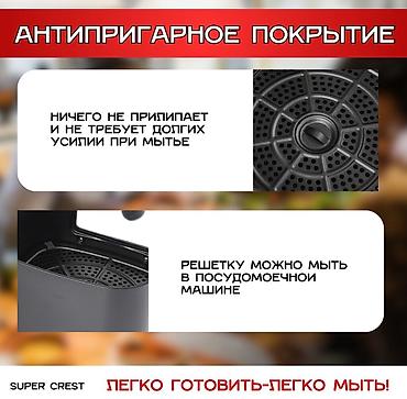 airfry: №: 459 Məhsulun adı: Aerofritür Super Crest Hava SCT-9029A Brend — 3