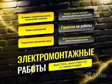 набор инструментов для авто форсе: Электрик | Эсептегичтерди орнотуу, Кир жуугуч машиналарды орнотуу, Электр шаймандарын демонтаждоо 6 жылдан ашык тажрыйба