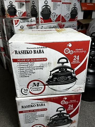 Скороварки: АФГАНСКИЙ КАЗАН RASHKO BABA 🇦🇫 В наличии оригинальные казаны RASHKO — 4