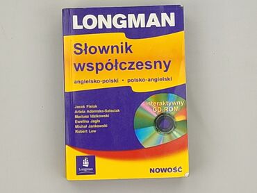 Book, genre - Educational, condition - Perfect