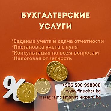 305: Бухгалтерские услуги | Работа в 1С, Регистрация юридических лиц, Перерегистрация юридических лиц — 1