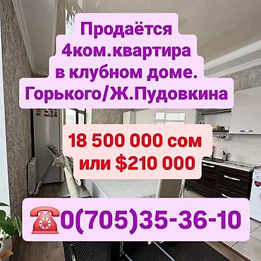Продажа квартир: 4 комнаты, 130 м², Элитка, 3 этаж — 1