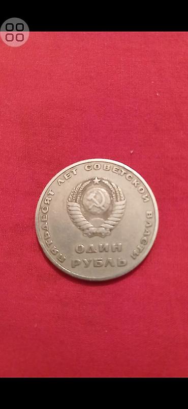 1: Sovet İttifaqı yubiley sikkəsi – 1 rubl - Ölkə: SSRİ (CCCP) - — 1