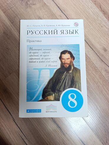 гдз по английскому 7 класс абдышева стр 125: Орус тили, 8-класс