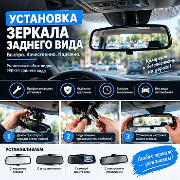 windom 3 0: УСТАНОВКА ЗЕРКАЛА ЗАДНЕГО ВИДА 🔧 Установка зеркала заднего вида на — 1