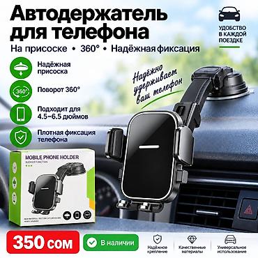 Подставки, держатели для мобильных телефонов: Большой выбор держателей для телефона в наличии. Есть разные — 12