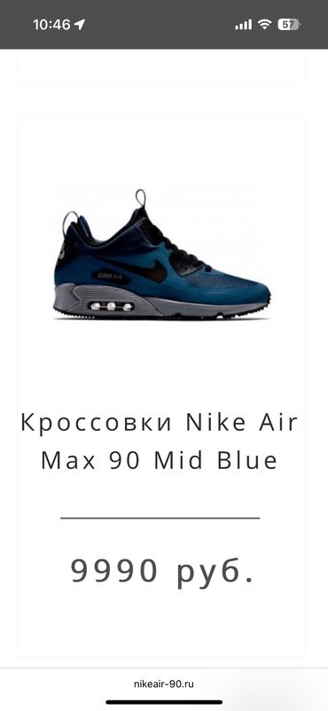 очки для зрения мужские хамелеон купить: Продаю ! Айрмаксы оригинал! размер 40-41 Состояние идеальное