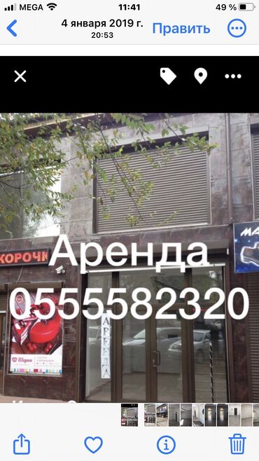 Помещения свободного назначения: Сдаём с 13.06.2025года, 12 метров в квадрате 1 этаж, 400 дол