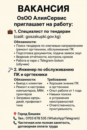 займ под проценты у частного лица: Башка кызматтар