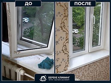 aura roboclean: Уборка помещений, | Генеральная уборка, | Дома — 8