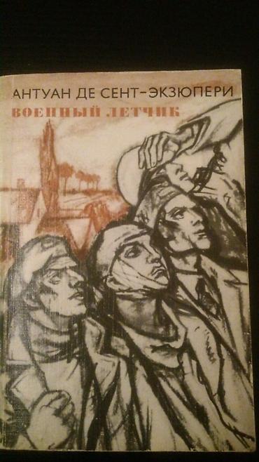 книги баку: Книги. Чтобы посмотреть все мои обьявления, нажмите на имя продавца — 2