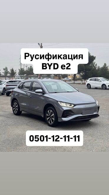 купить диски субару форестер: BYD : 2024 г., Типтроник, Электромобиль, Хетчбек