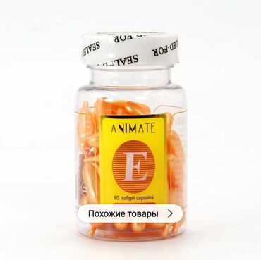 Digər: E vitamini 
üz yağı — 8