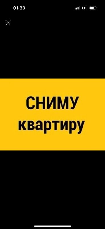 сдается квартира в частном доме: Сниму квартиру. Сниму квартиру в районе Кок-Жар Ищу квартиру в аренду