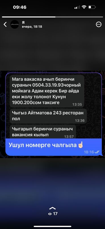 работа официант с проживанием: Талап кылынат Идиш жуучу, Төлөм Бир айда эки жолу