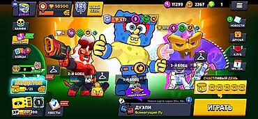 некая: Аккаунт Brawl Stars - Трофеи: 50 500 (рекорд 50 505), Лига силы I - — 4