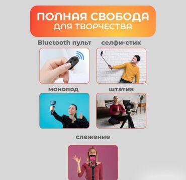 Другие аксессуары для мобильных телефонов: Селфи Палка-Штатив с функцией следования Smart Follow the selfie stick — 2