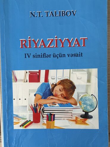 fizika 7 ci sinif dim pdf: Математика Тесты 4 класс, 1 часть, 2020 год