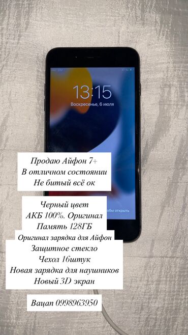 микрофоны бишкек для пк: IPhone 7 Plus