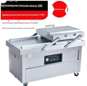 Упаковочно-фасовочные аппараты: Азотный, Вакуумный упаковщик — 19