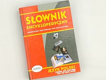 Book, genre - Educational, condition - Very good