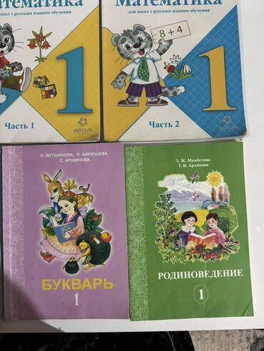 алгебра 9 класс 5 плюс: Набор школьных учебников, предназначенных для первого и второго