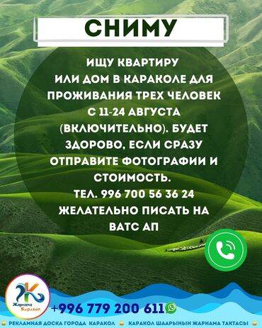 квартира ош дом: 2 бөлмө, 40 кв. м
